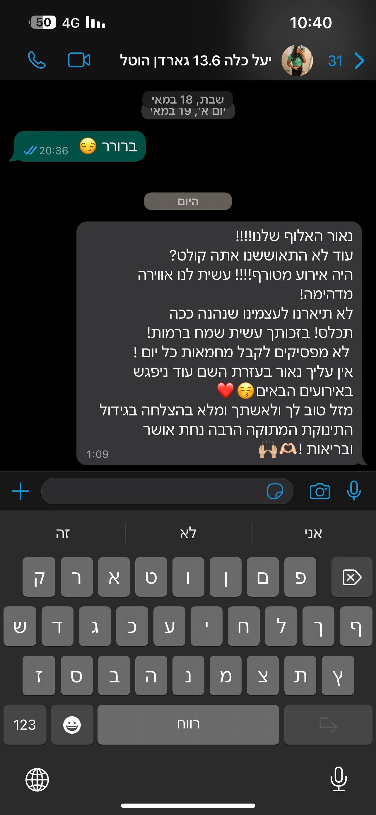המלצה 11