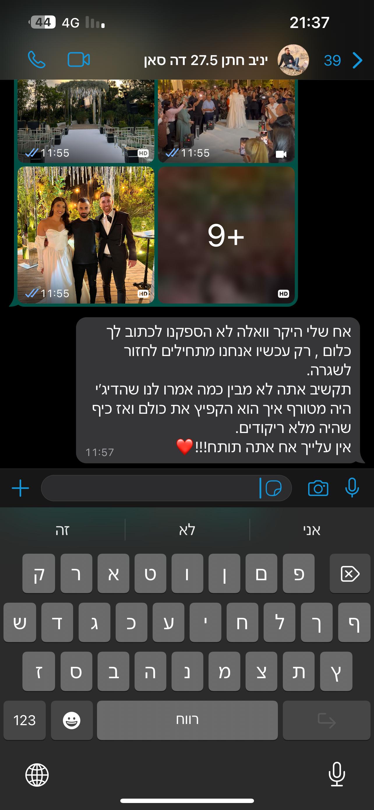 המלצה 12