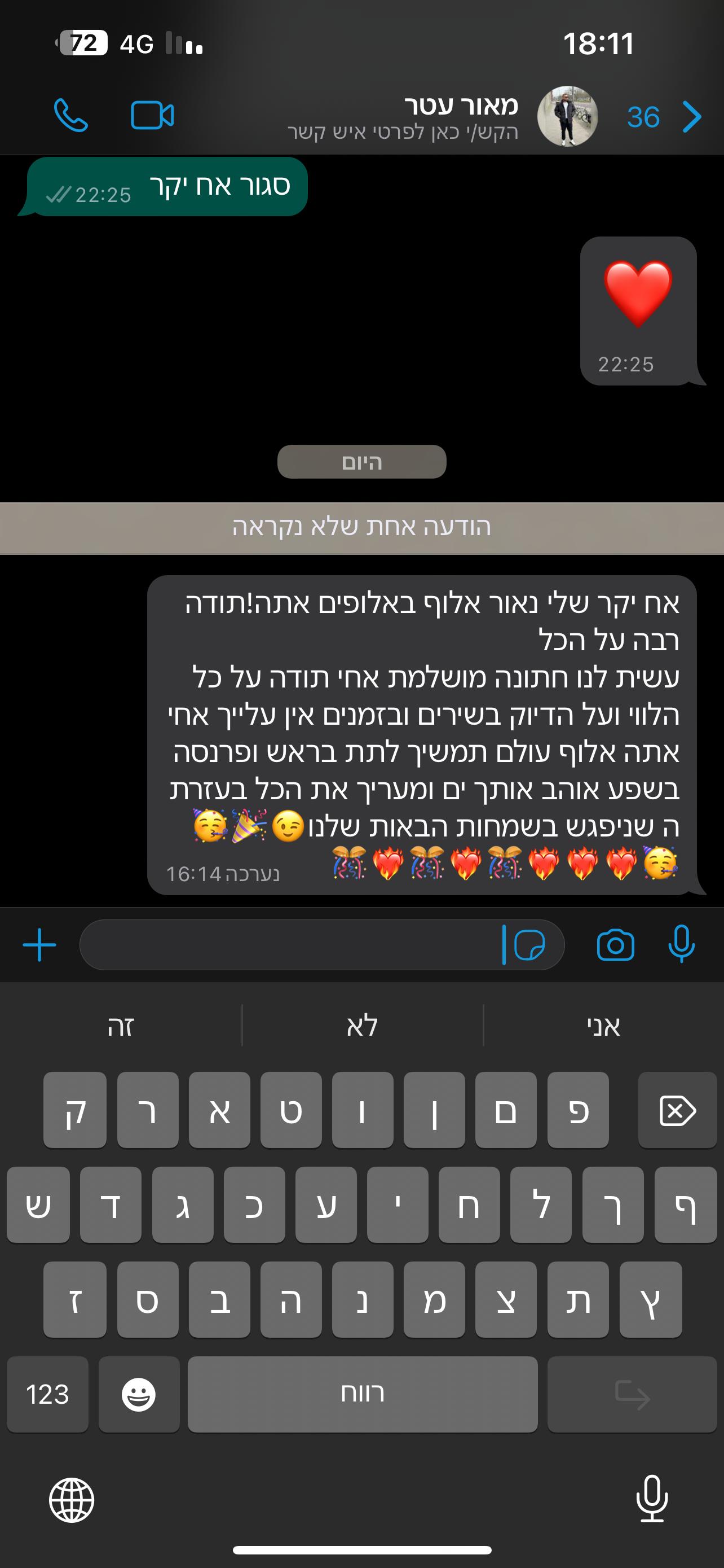 המלצה 13