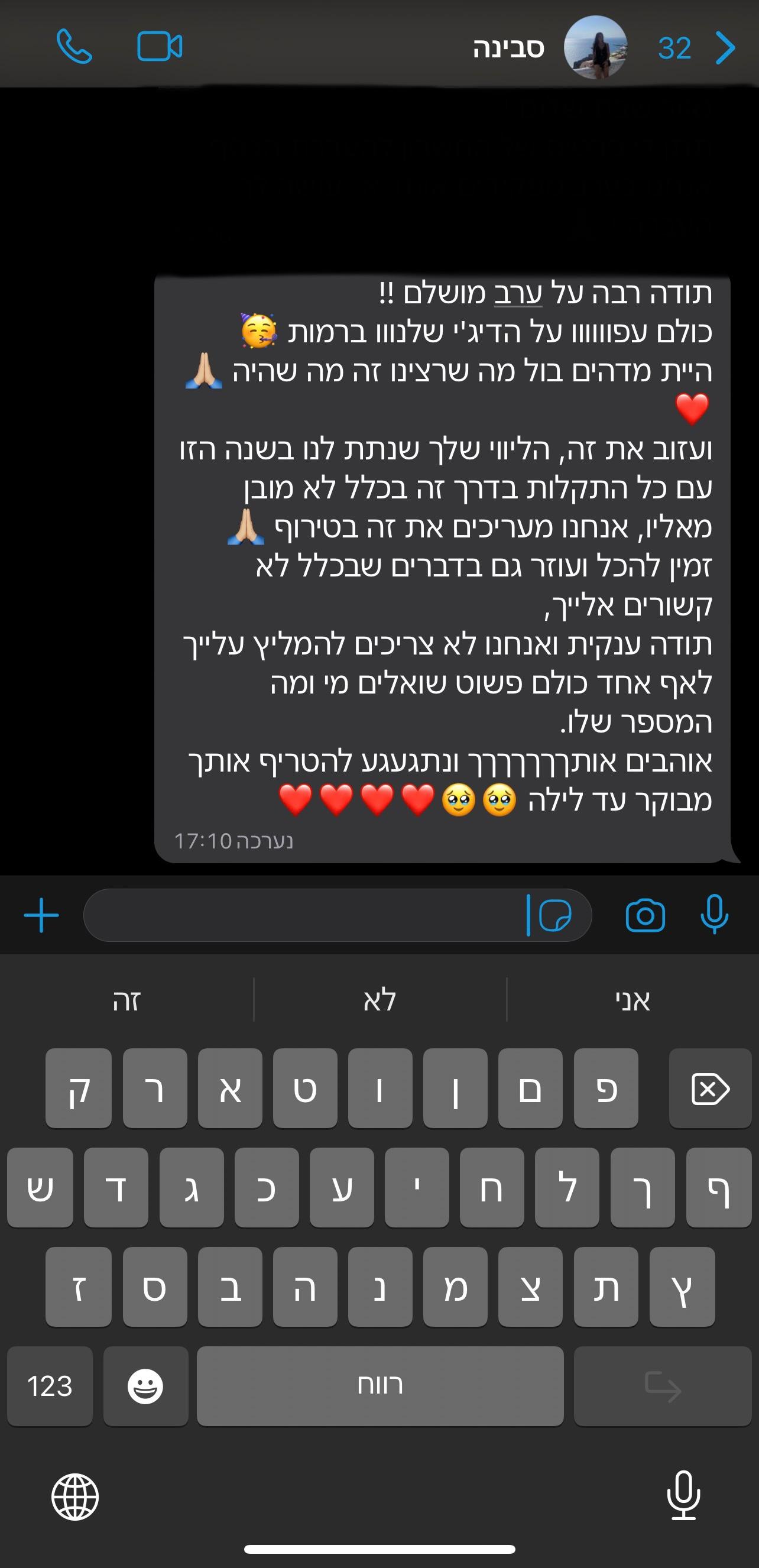 המלצה 14