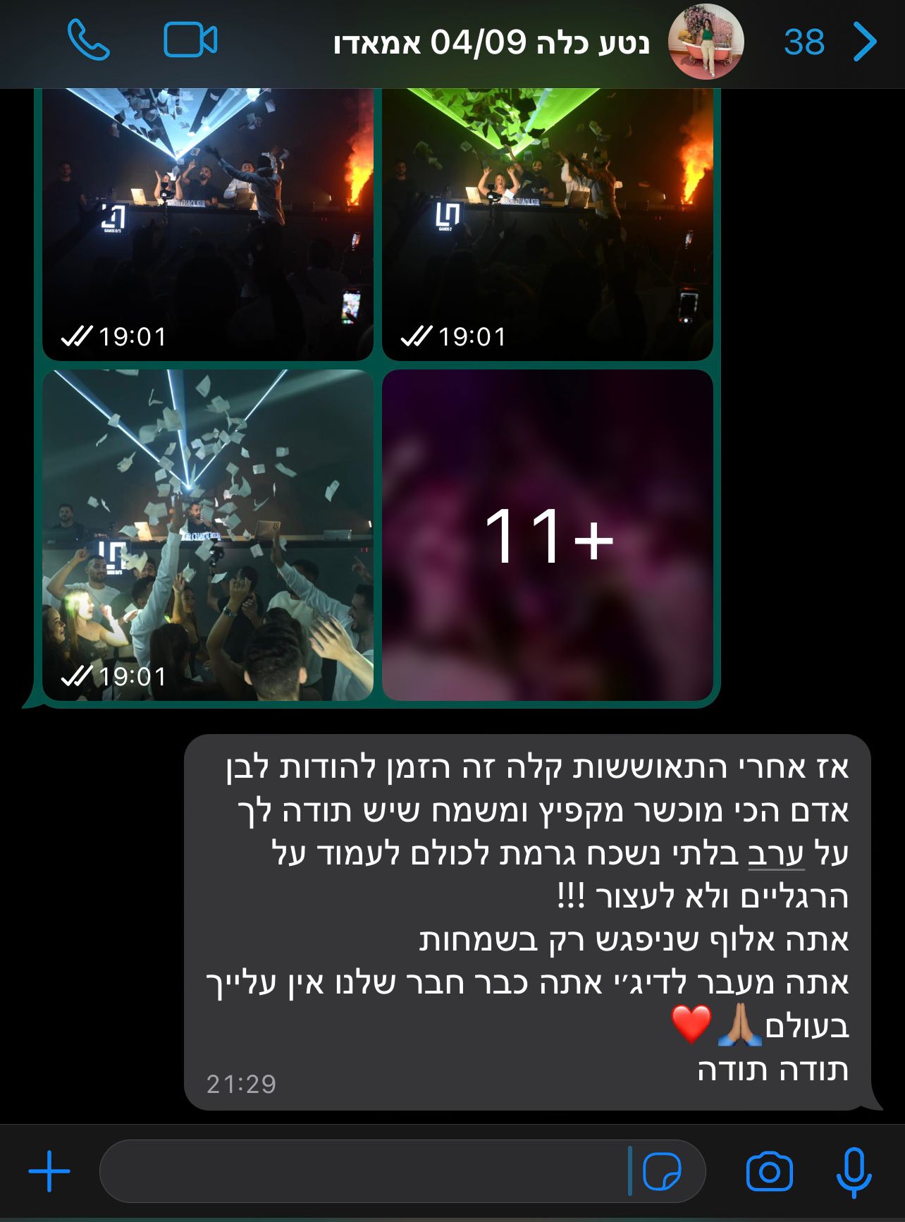 המלצה 15