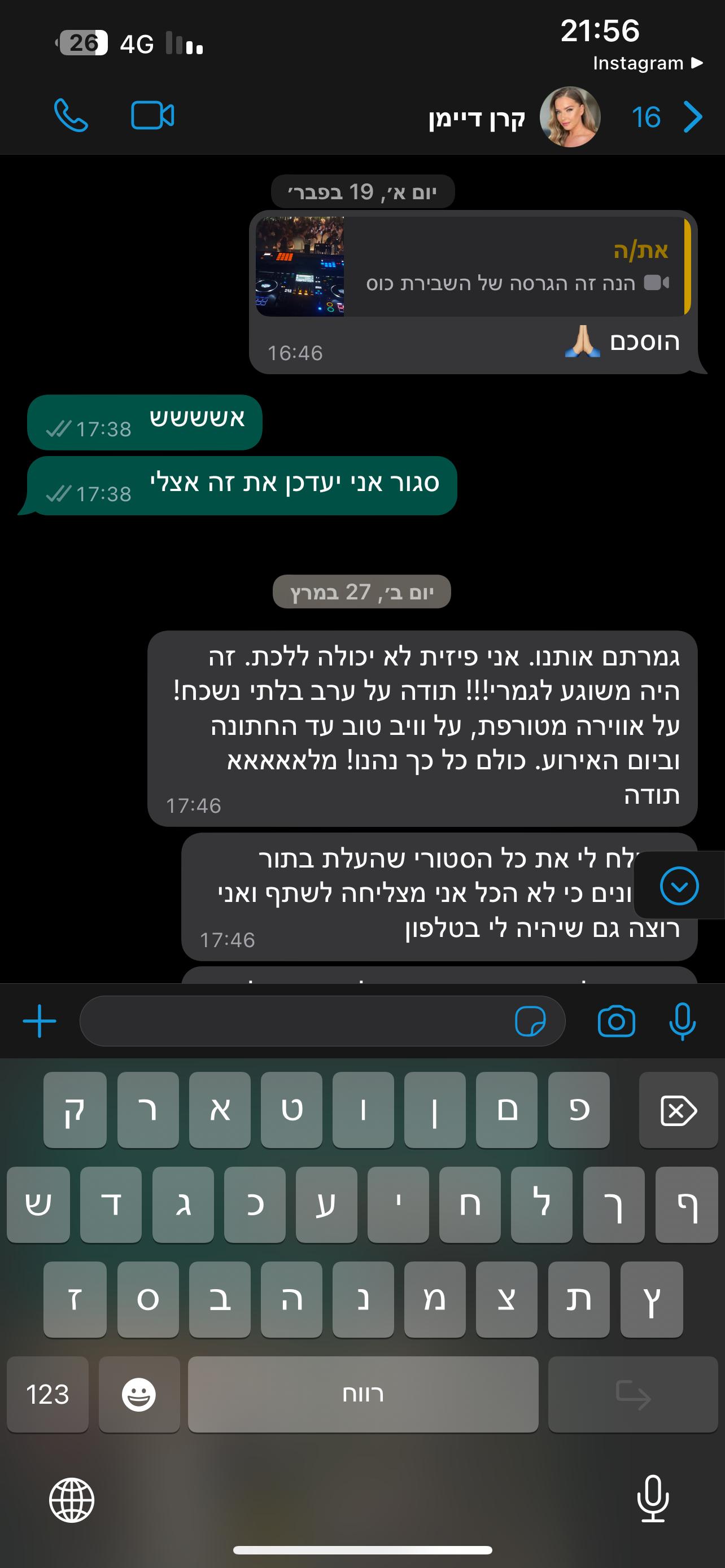 המלצה 17