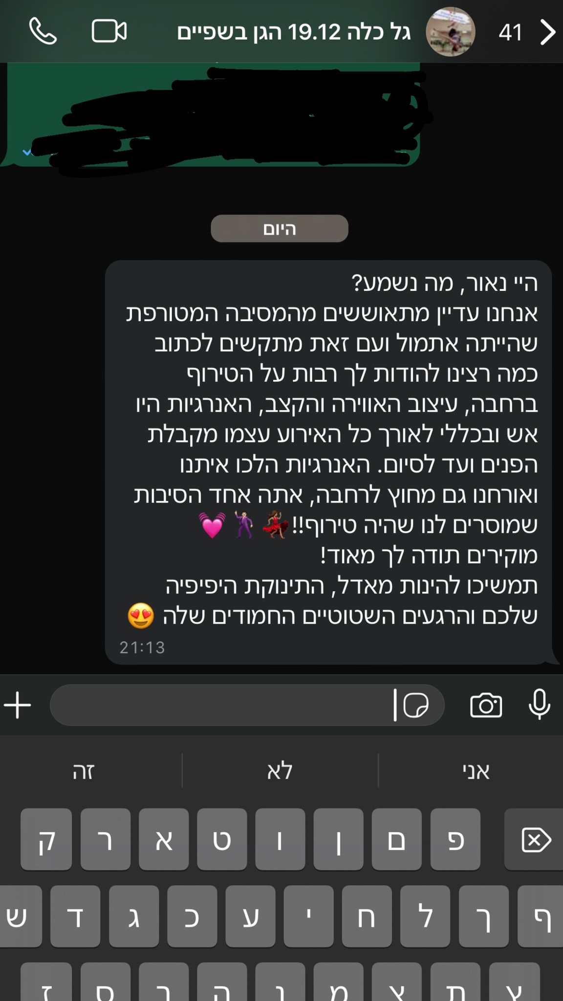 המלצה 4
