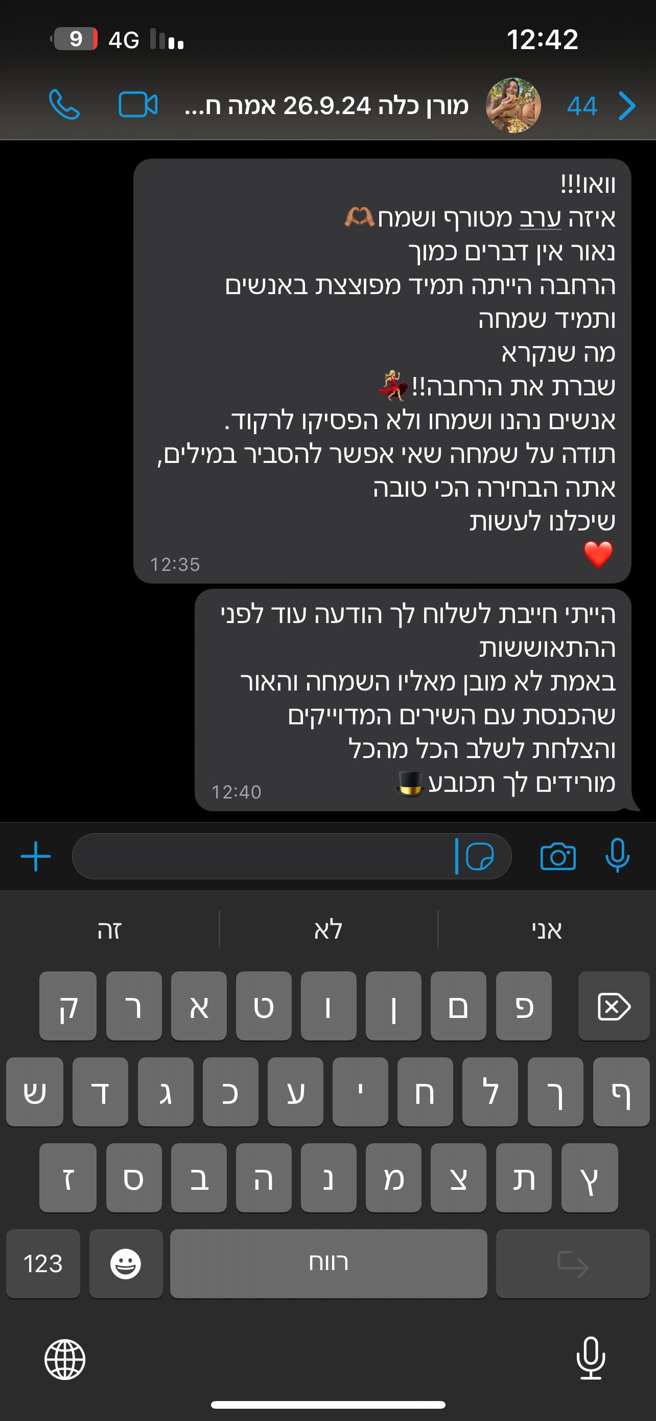 המלצה 6