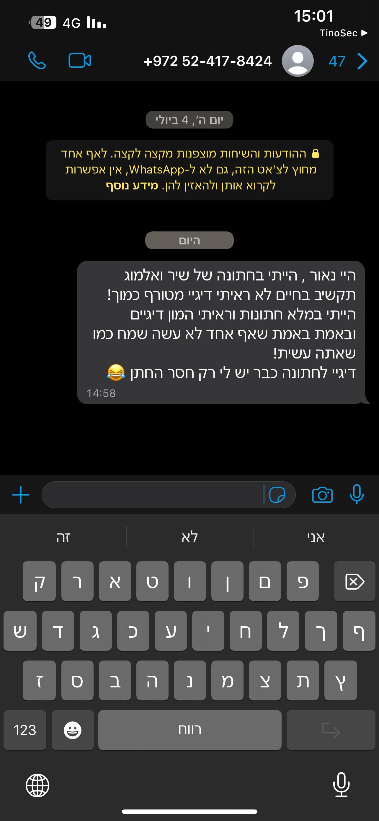 המלצה 8